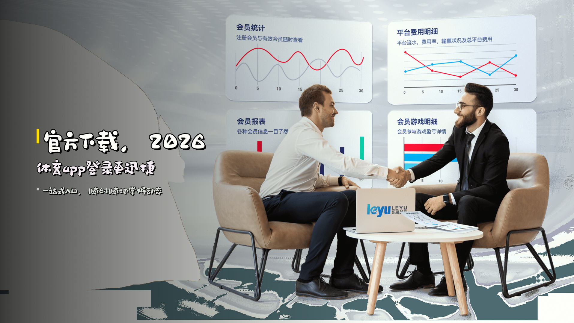 官方下载，<strong>2026体育app登录</strong>更迅捷